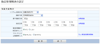 有給支給規程