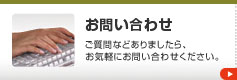 派遣管理システム「派遣can」お問い合わせはこちら