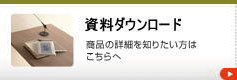 派遣管理システム「派遣can」資料請求はこちら